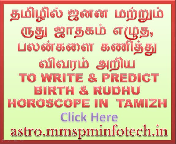 image  manamalaitable